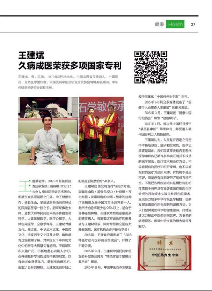 入编决策中国杂志 入编决策中国杂志