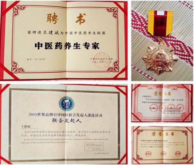 纯中药治疗癌症——中医治癌专家王建斌