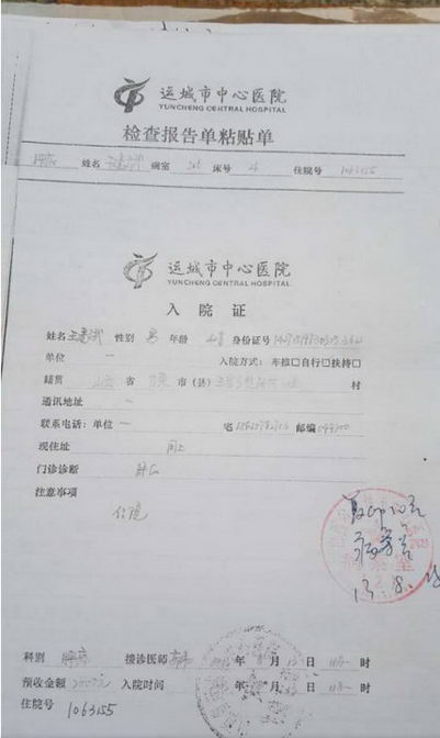 纯中药治疗癌症——中医治癌专家王建斌