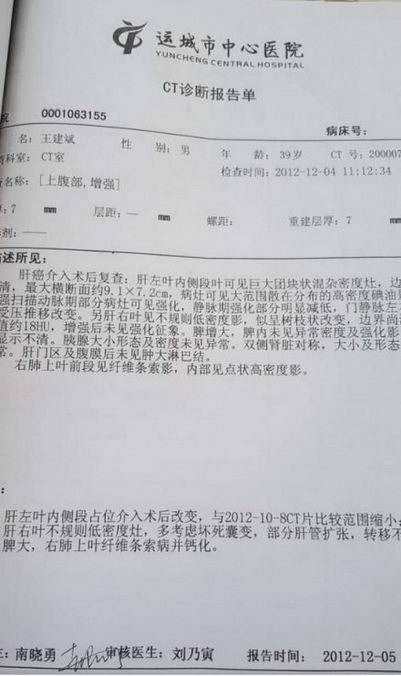 纯中药治疗癌症——中医治癌专家王建斌