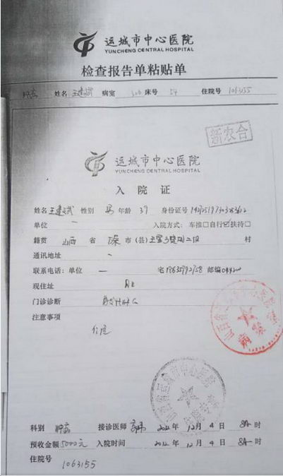 纯中药治疗癌症——中医治癌专家王建斌