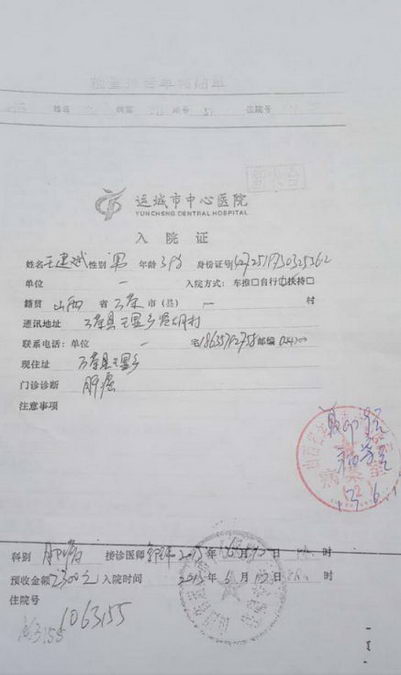 纯中药治疗癌症——中医治癌专家王建斌