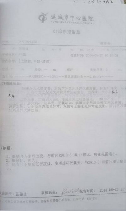 纯中药治疗癌症——中医治癌专家王建斌