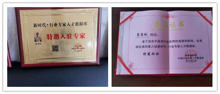 葛战虎--中医名家