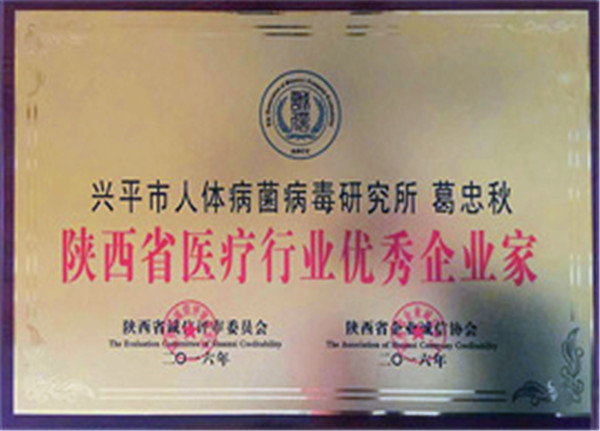 葛战虎--中医名家