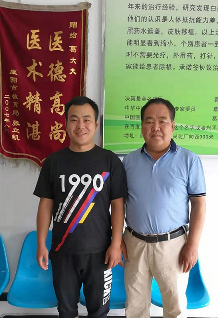 葛战虎--中医名家