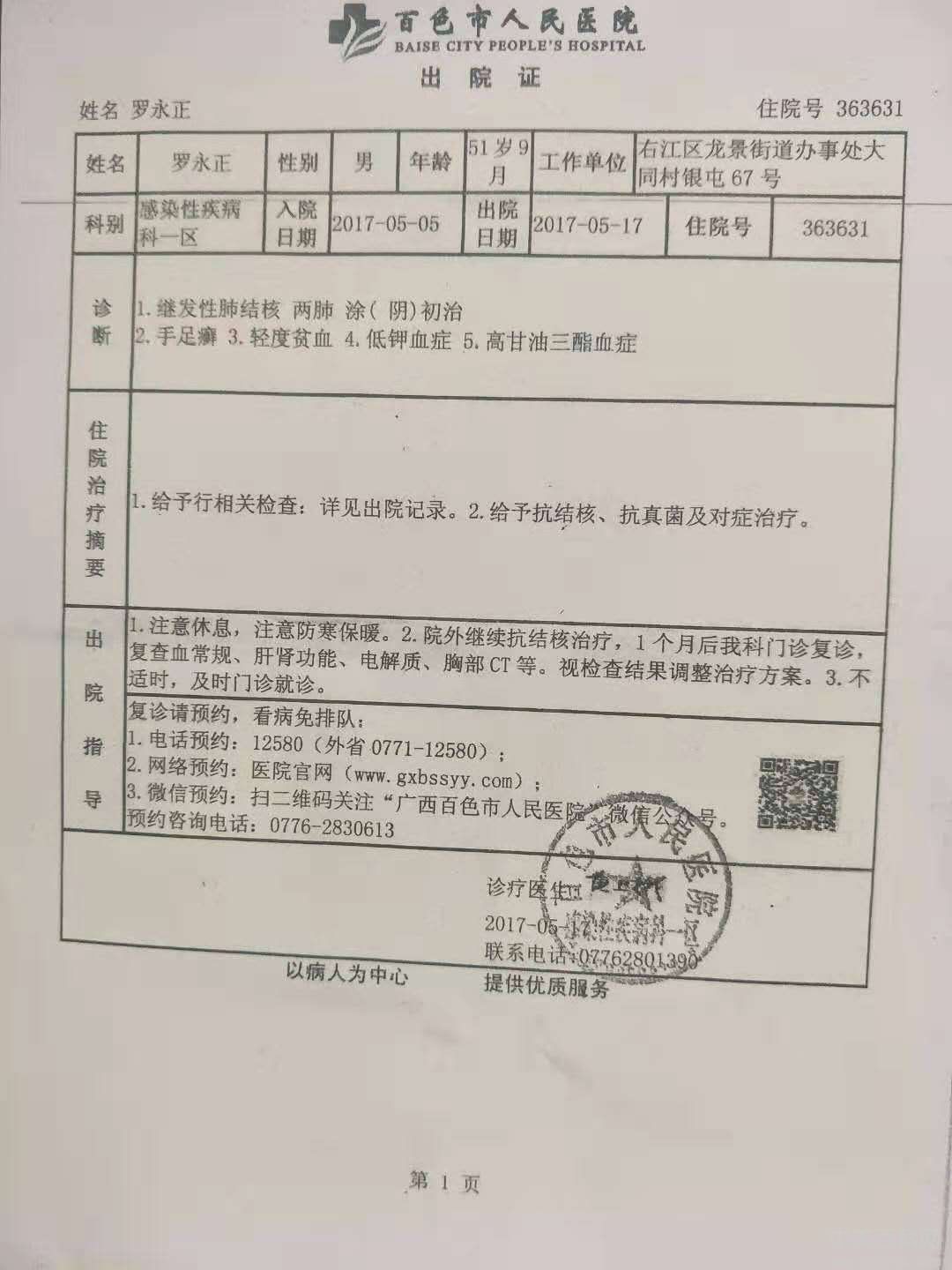 微信图片_20200226132844.jpg