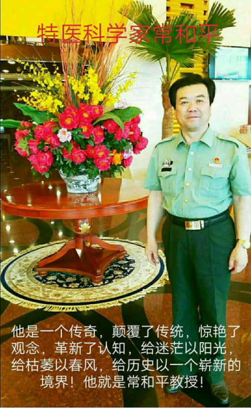 传承中医特色疗法献言两会