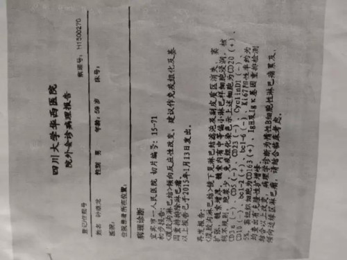 山东恒健全蝎制品有限公司董事长---孙纯孝(图15)