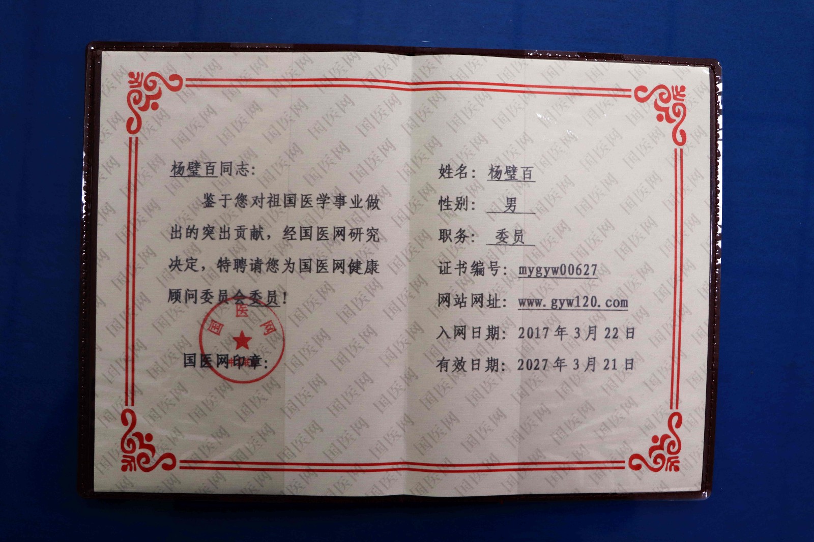 云南一中医独创风湿骨病新诊疗法:“五大绝招”治愈2千余患者