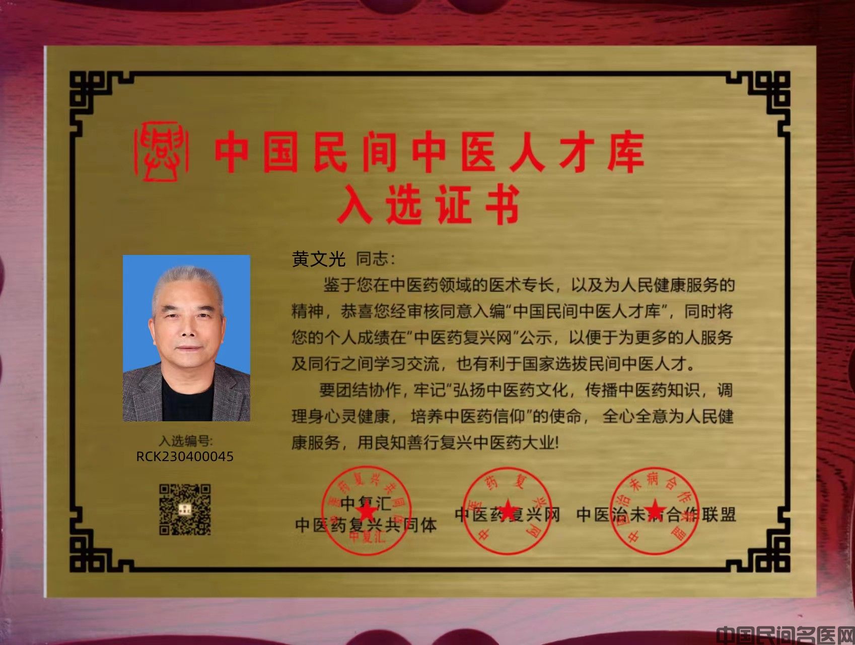 黄文光2.jpg