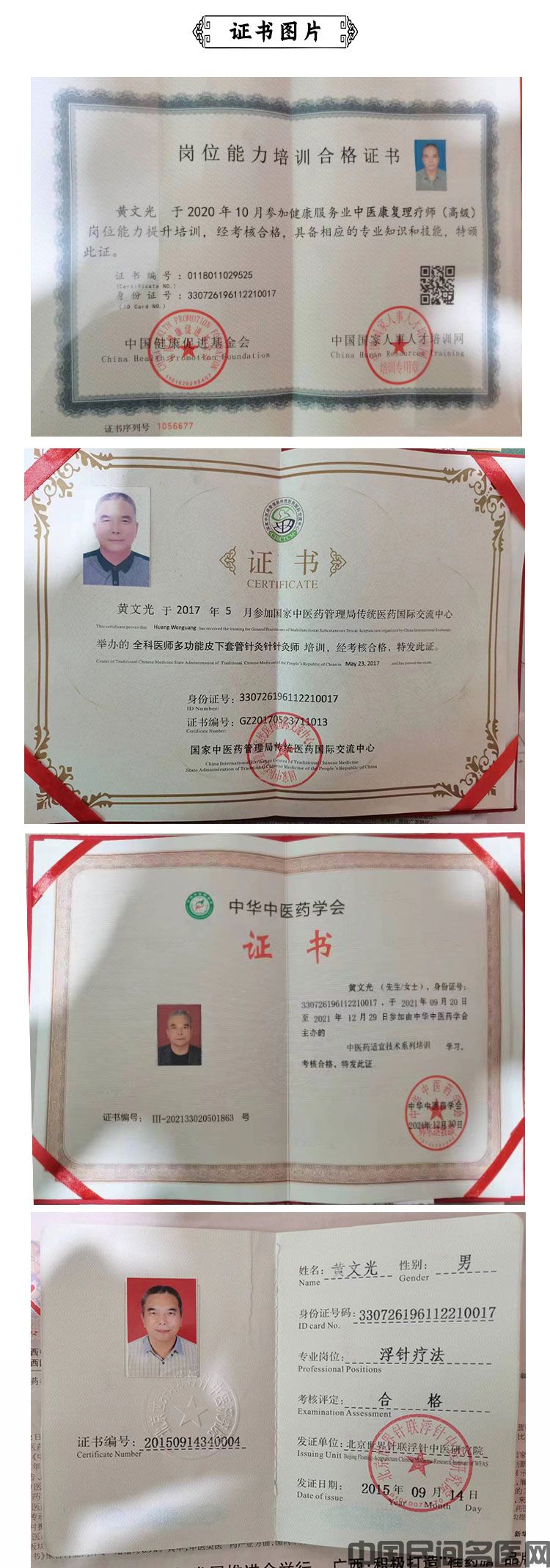 黄文光-案例图片.jpg