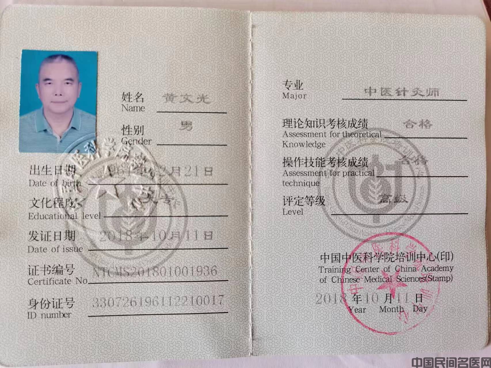 黄文光3.jpg