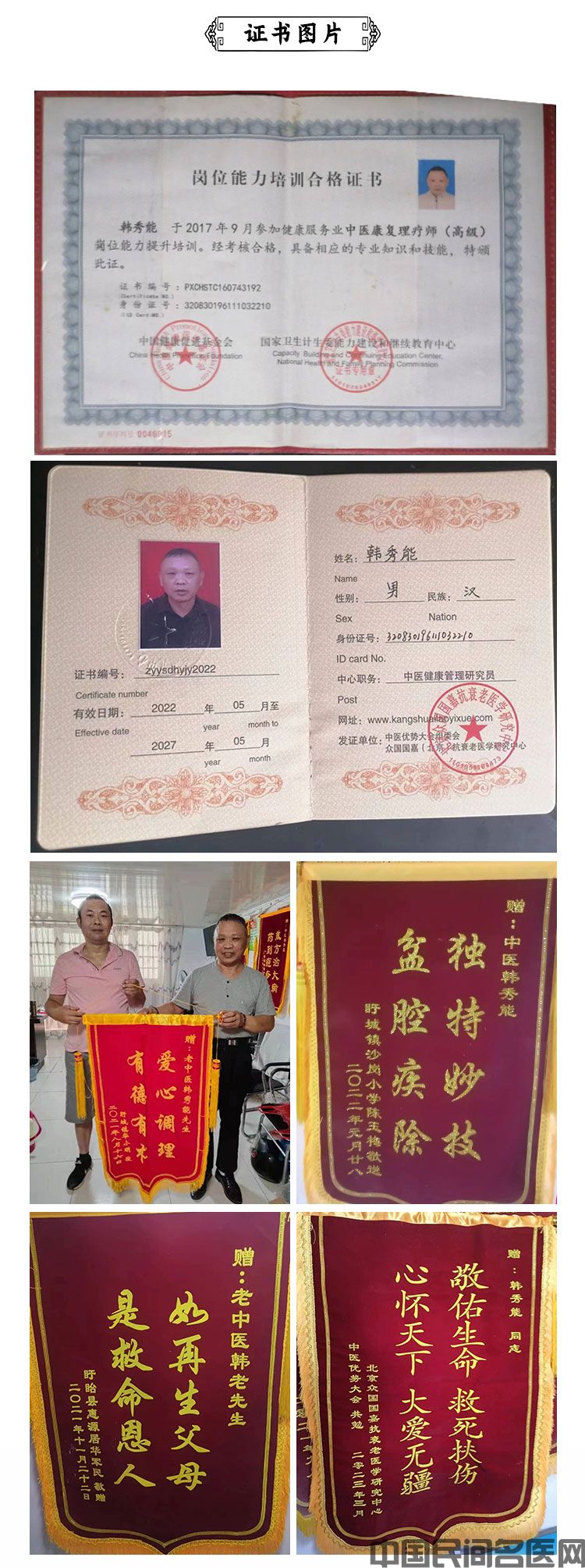 韩秀能---证书.jpg