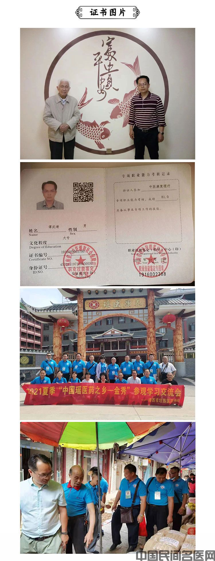 谭武靖-证书图片.jpg