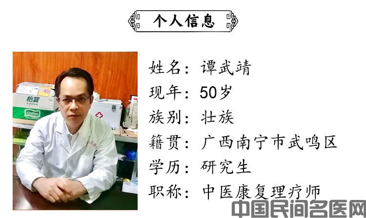 谭武靖-个人信息.jpg