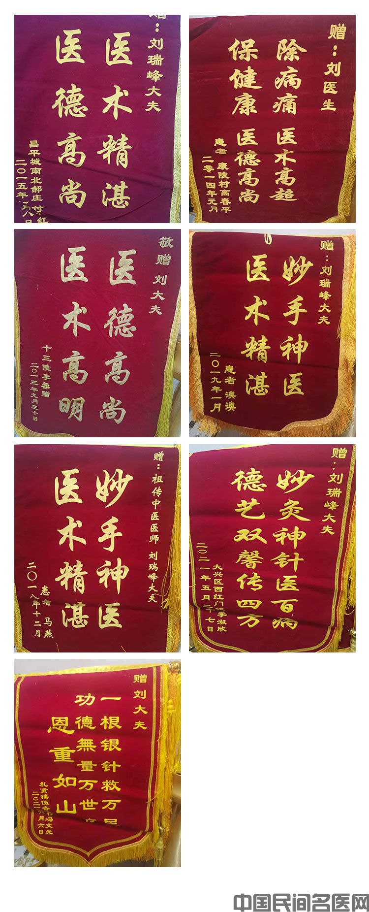 刘瑞锋-证书图片.jpg