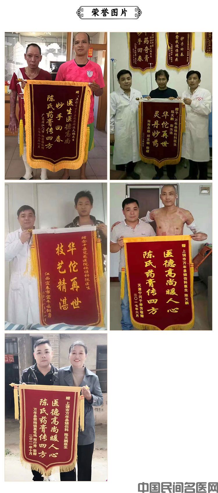 荣誉图片.jpg