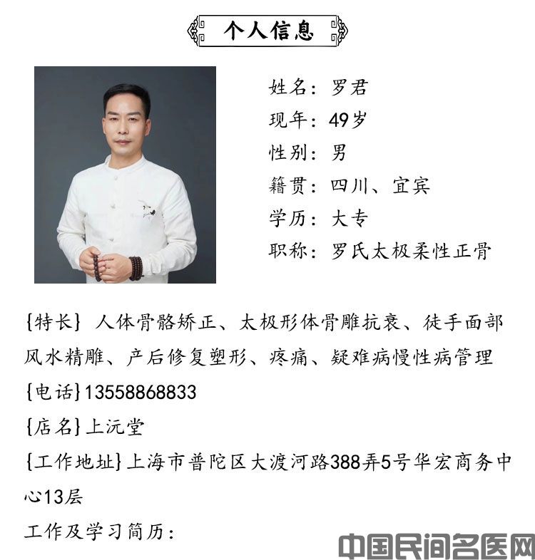 罗君1.jpg