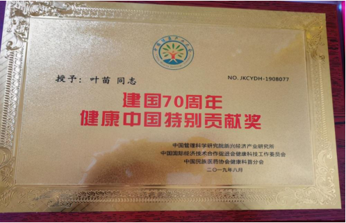 武汉紫炫光电子生物技术研究院院长——叶苗