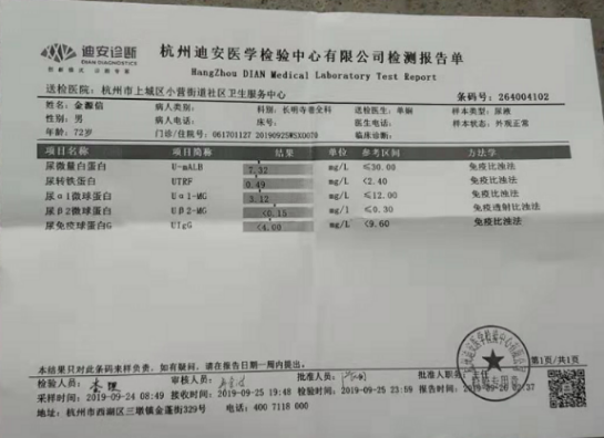 糖肾逆转第一人——陆国钧
