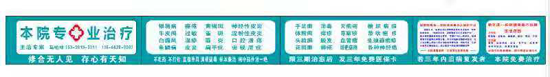 中国当代皮肤病名医——马柏林