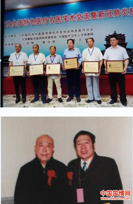 当代名中医 —倪晓畴