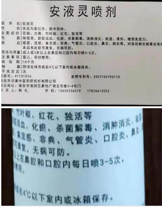 当代名医 —— 韩礼