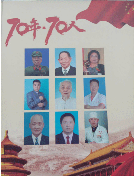 中医学一代宗师 —— 初春教授