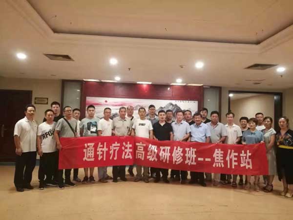 国医名师——张怀月