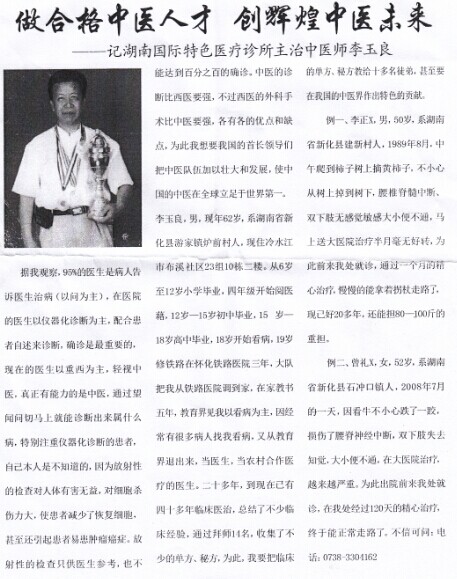 李玉良