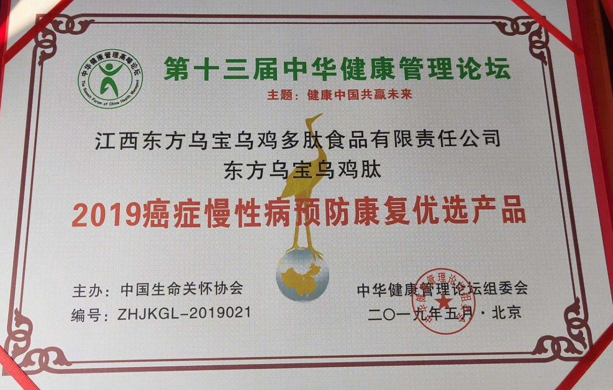 世界生命健康领域的5G一一东方乌宝(图15)