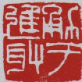 江淮布衣冯峰同志先进事迹