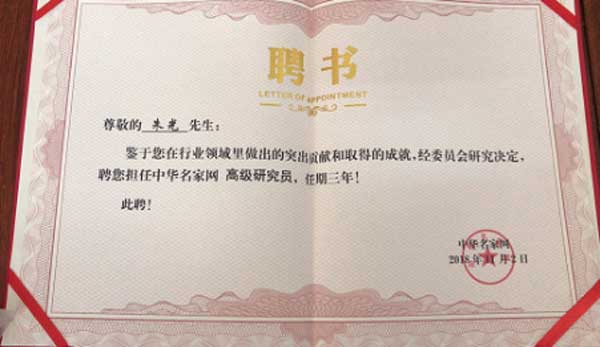 朱光教授