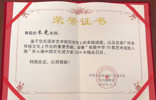 朱光教授