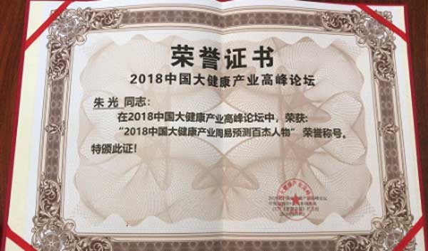 朱光教授