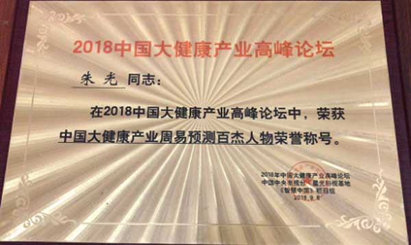 朱光教授