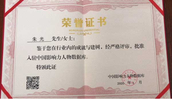 朱光教授