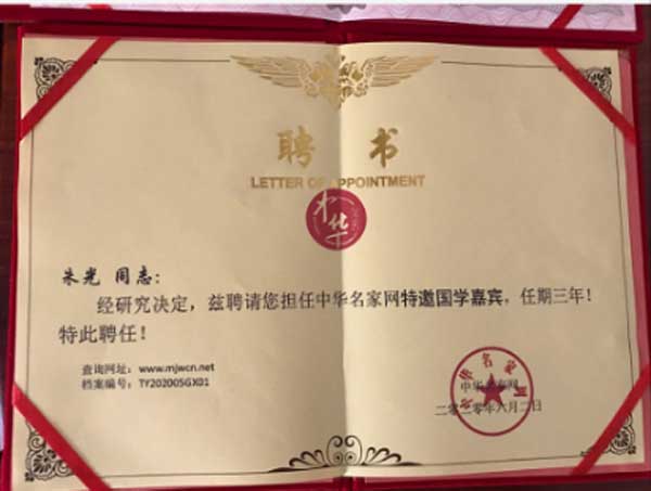 朱光教授