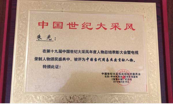 朱光教授