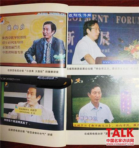 高新彦