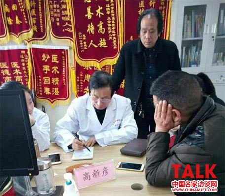 高新彦