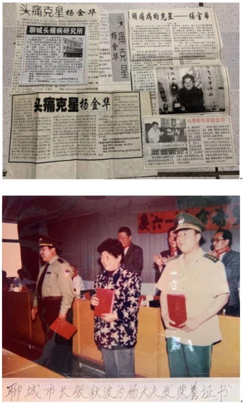 光明天使 济世良医 聊城德医堂头痛病研究所——崔金金医师