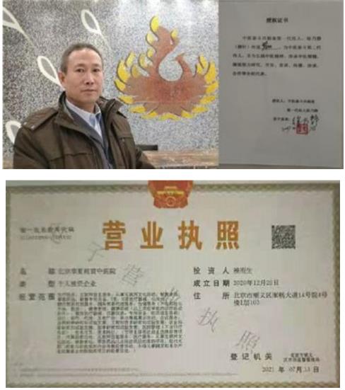 岐黄之道、吸透为本 ——黎阳、张德凤