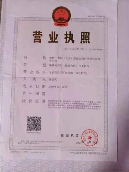 岐黄之道、吸透为本 ——黎阳、张德凤