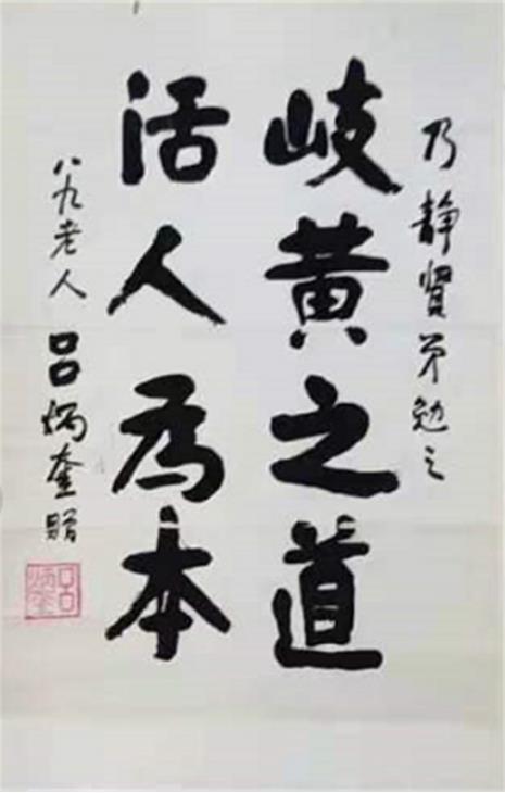 岐黄之道、吸透为本 ——黎阳、张德凤