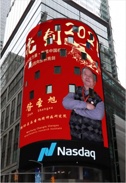 独家报道昝圣旭老师
