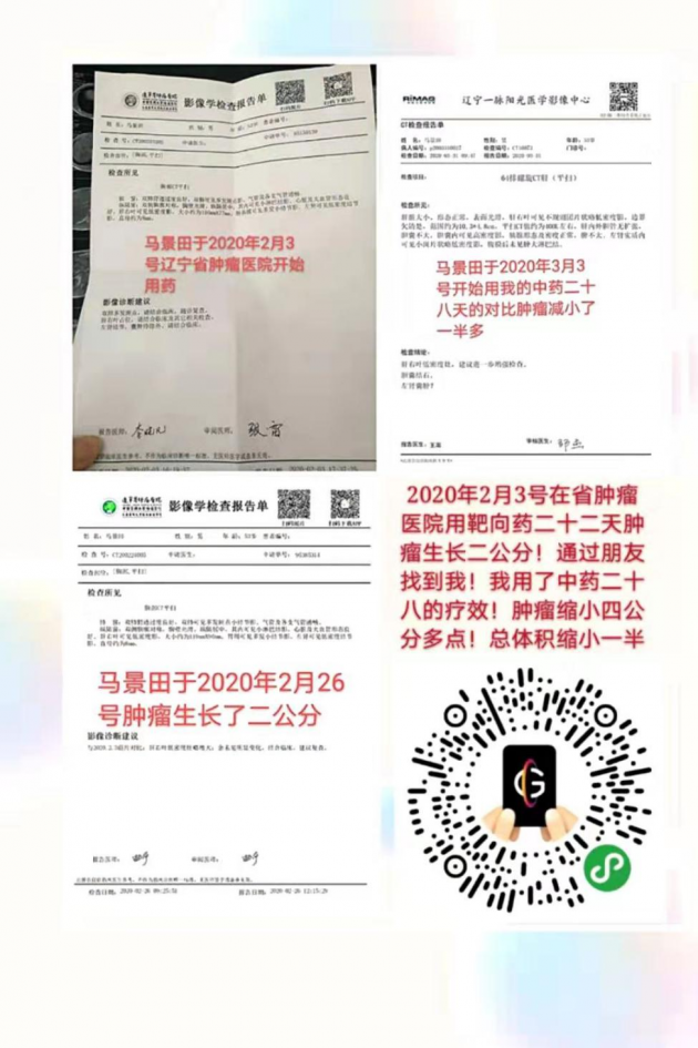 中医国粹中医皮肤科防治疑难杂病、癌症专家——林国和