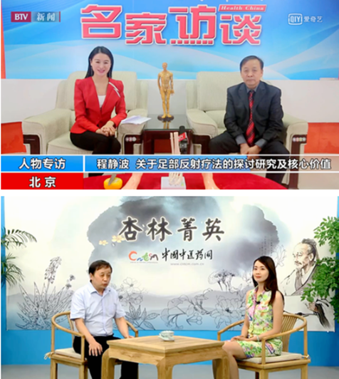 中医国粹足反射疗法领军人物——程静波院长擅长各种疑难杂症