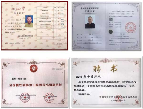 慢性病、癌症克星——东方乌宝乌鸡 -刘全生